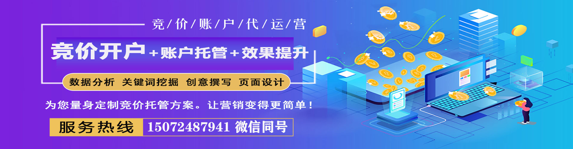 忠县sem代运营